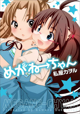 めがねーちゃん [Megane-chan] rar free download updated daily