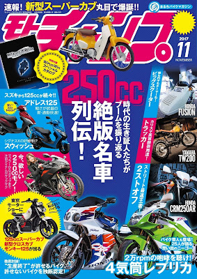 モトチャンプ 2017年11月号 モトチャンプ 2017年11月号 raw zip dl