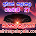 Lagna Palapala Ada Dawase  | ලග්න පලාපල | Sathiye Lagna Palapala 2020 | 2020-01-27 