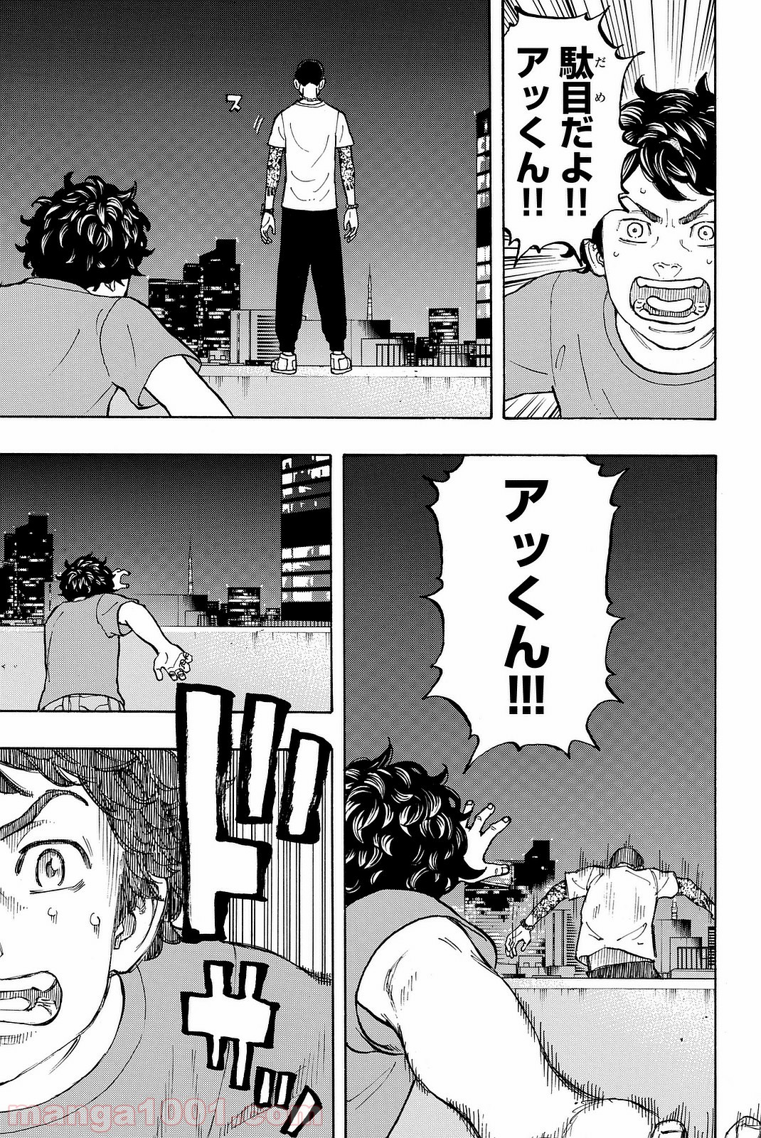 東京卍リベンジャーズ - Raw 【第8話】 - Manga1000.com