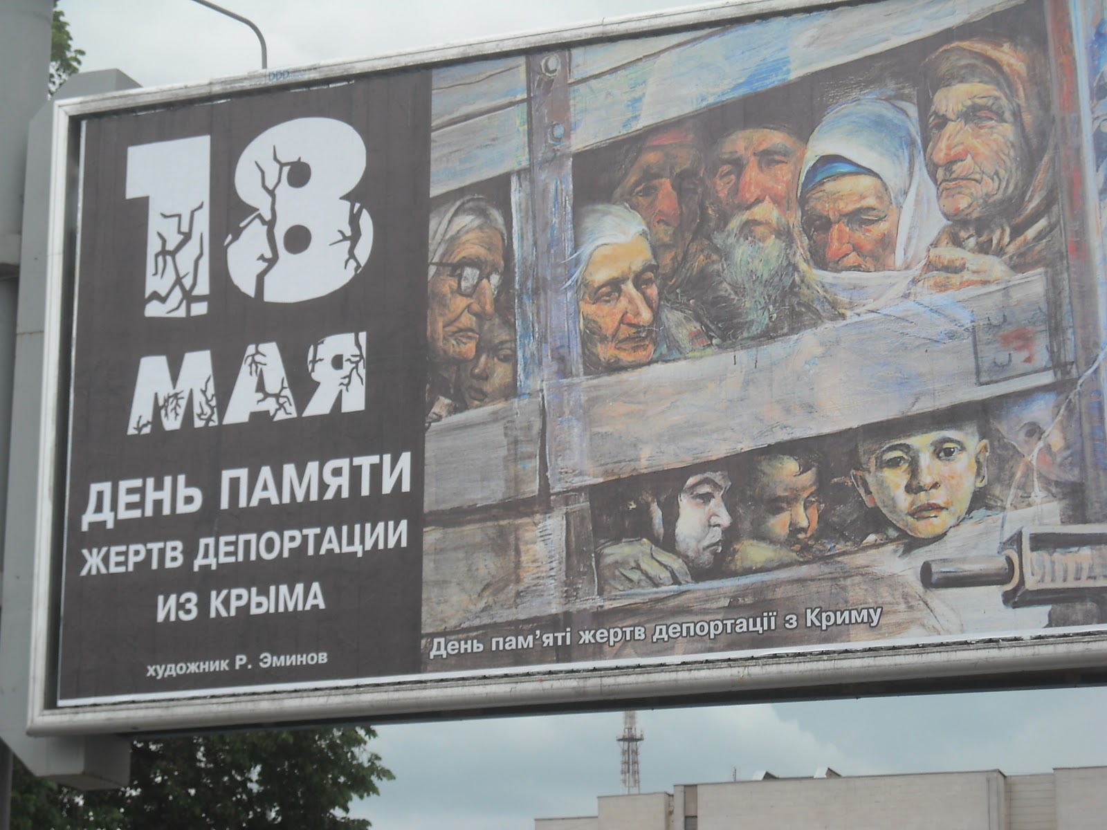 Депортация картинка