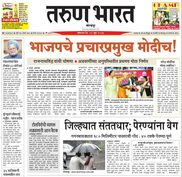 marathiepaper