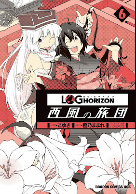 ログ・ホライズン 西風の旅団 第01-06巻 Log Horizon – Nishikaze no Ryodan 6 Zip Rar 5 4 3 2 1 DL 漫画 無料 まんが マンガ コミック  無料漫画 まんが ネタバレ マンガ コミック 無料ダウンロード 完全版 web raw manga 投稿 Dl Online kindle Zip Rar Nyaa Torrent ss 2ch 画像 ブログ 携帯 free 小説 ケータイ小説 フリー ラン キング 電子書籍 まとめ ピクシブ iphone ジャンプ スマホ bl ドラマ ipad 東方 一番くじ 英語 ps3 h 名言 イラスト ケータイ小説 夢小説 恋愛 株 スロット