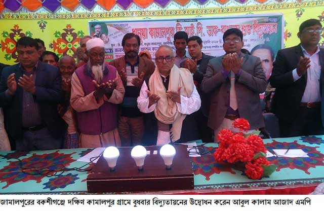326 families of Bakshiganj got electricity connections বকশীগঞ্জের পাঁচ গ্রামের ৩২৬ পরিবার পেল বিদ্যুত সংযোগ