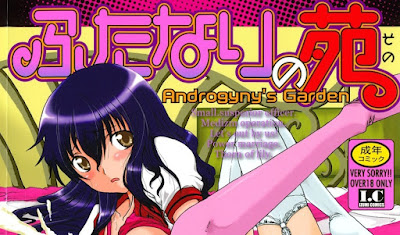 ふたなりの苑 raw zip dl