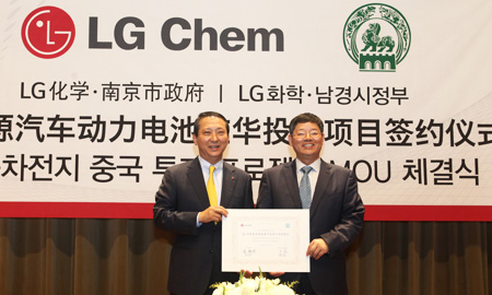 LG Bangun Pabrik Batere Untuk Kendaraan Listrik LG Bangun Pabrik Batere Untuk Kendaraan Listrik
