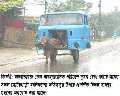 funny pictures of bangladesh