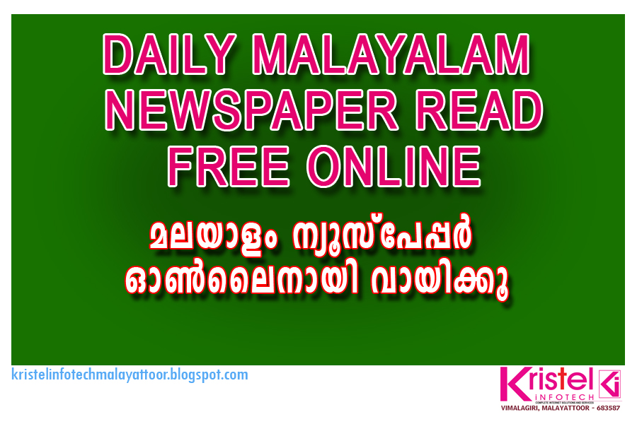 Daily Malayalam news papers read now at as Digital E Paper / All Malayalam news papers