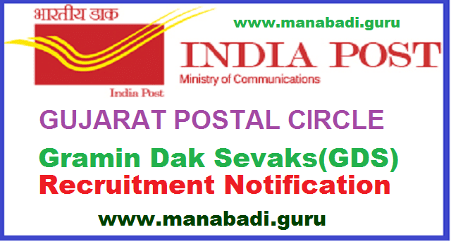 India Post Gujarat Postal Circle GDS Recruitment 2017 | Gramin Dak Sevaks Posts Latest Jobs,GDS,Postal Jobs,India Post,Central Govt Jobs