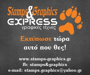 Stamps &Graphics στο Facebook