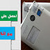 احصل على هذه المجانية الرائعة لباب المنزل ـ مع اثبات الوصول احصل على هذه المجانية الرائعة لباب المنزل ـ مع اثبات الوصول