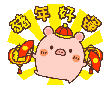 LINE Creators' Stickers - HAPPY CHINESE NEW YEAR with CUTE PIGLETS