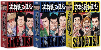 Jirocho Sangokushi reedicion DVD Eiichiro Oda