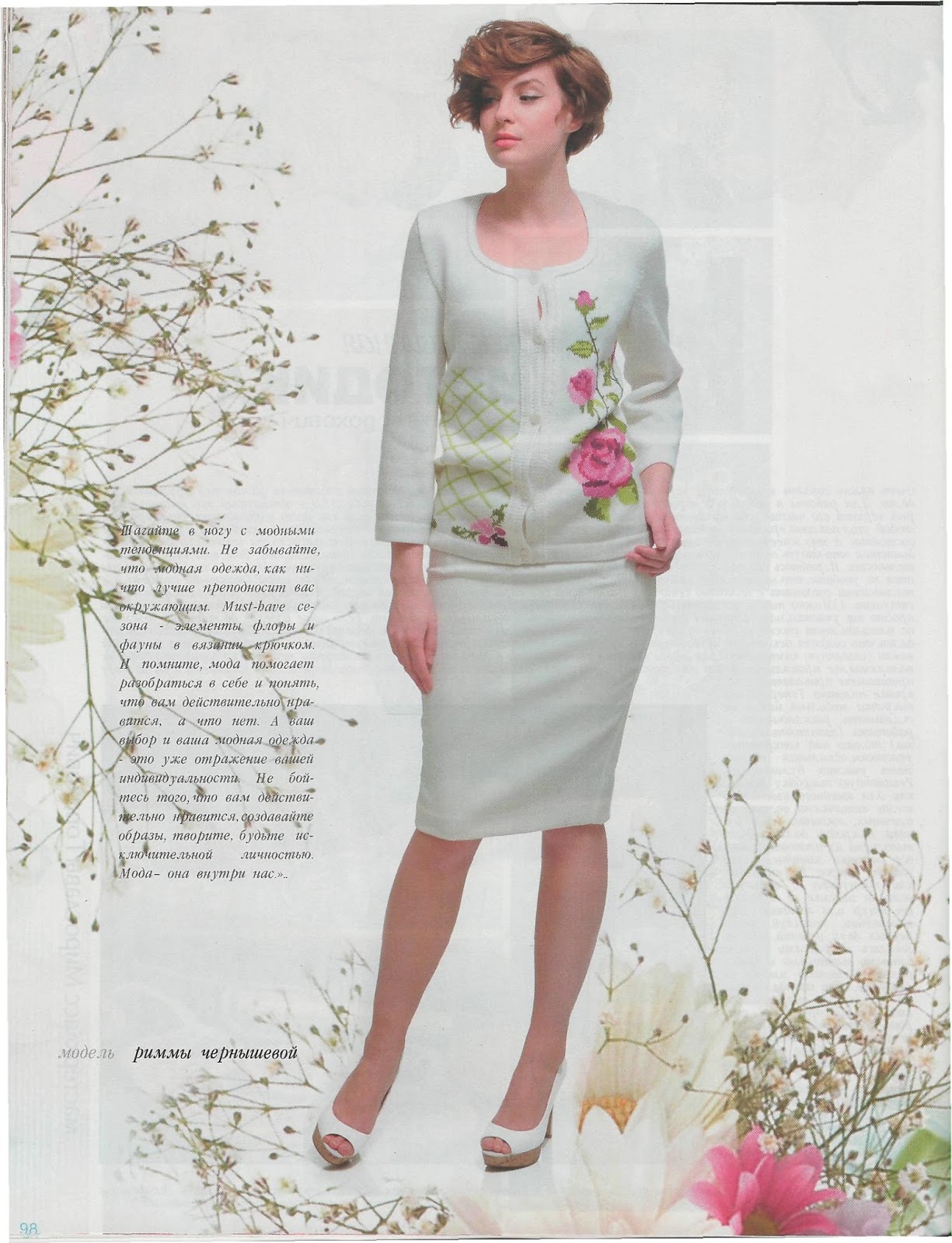 топ с бисером. журнал мод вязание. журнал мод. журнал мод 635. журнал мод 645.