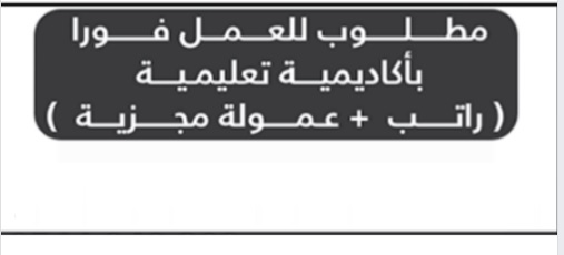 اكاديمية تعليمية اعلنت عن وظائف برواتب وحوافز في الامارات 2018 اكاديمية تعليمية اعلنت عن وظائف برواتب وحوافز في الامارات 2018