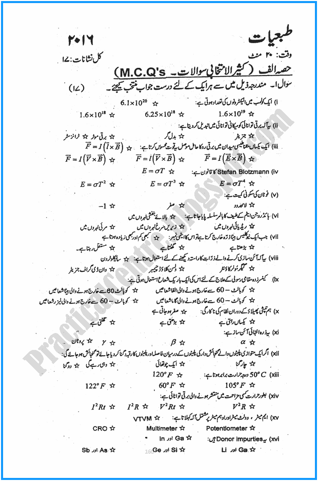 12th-physics-urdu-five-year-paper-2016