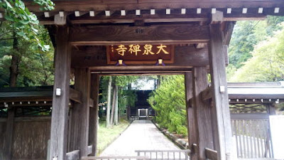 多摩散歩は、町田市の大泉寺