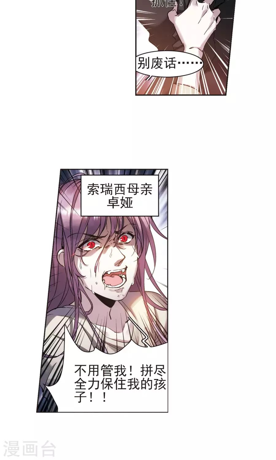 Huyết Tộc Cấm Vực chap 123