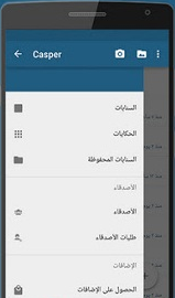 تحميل كاسبر سناب شات casper snapchat apk app 2017 للأندرويد + اصد تحميل كاسبر سناب شات casper snapchat apk app 2017 للأندرويد + اصد