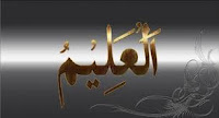 elaj-e-azam ya aleemu benefits in urdu