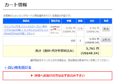 セットで5,761円