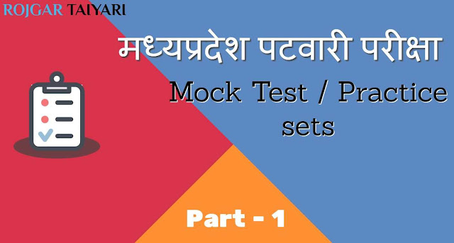 MP patwari mock test and practice sets in hindi