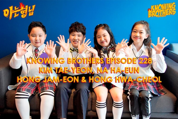 Nonton streaming online & download Knowing Bros eps 228 bintang tamu Kim Tae-yeon, Na Ha-eun, Hong Jam-eon & Hong Hwa-cheol subtitle bahasa Indonesia