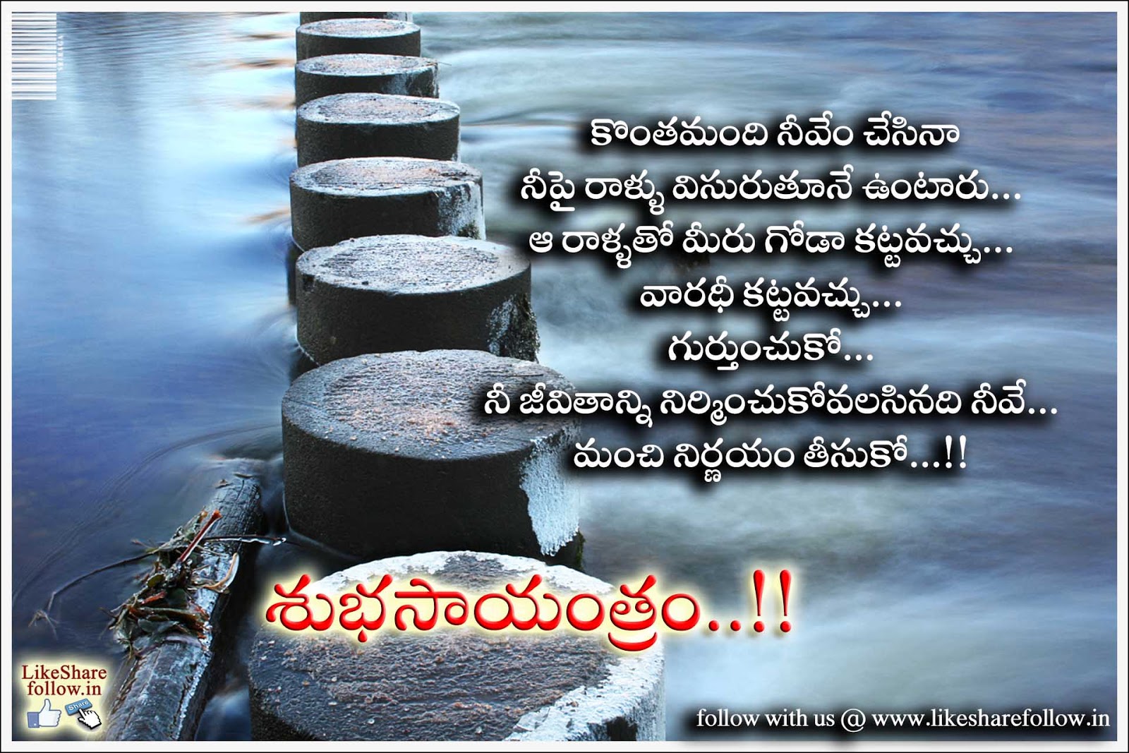 Best Telugu good evening Quotations messages with HD wallpapers ...