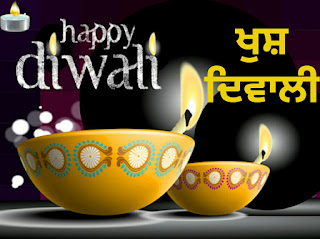 Happy Diwali Wishes in Punjabi 2021