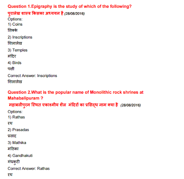 Click here to Download SSC CGL 2016 History Questions Compilation in PDF