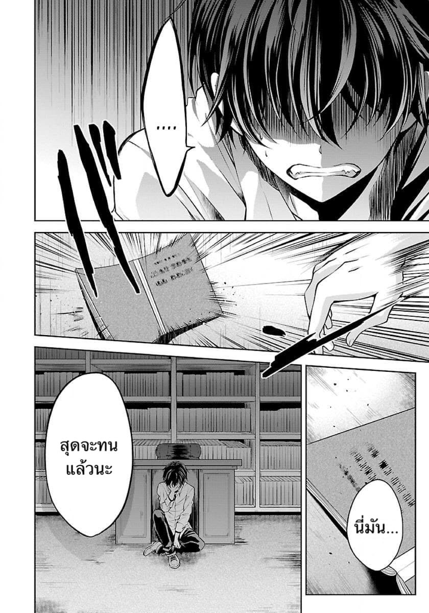 Namae no nai Kaibutsu ตอนที่ 1 Namae no nai Kaibutsu ตอนที่ 1