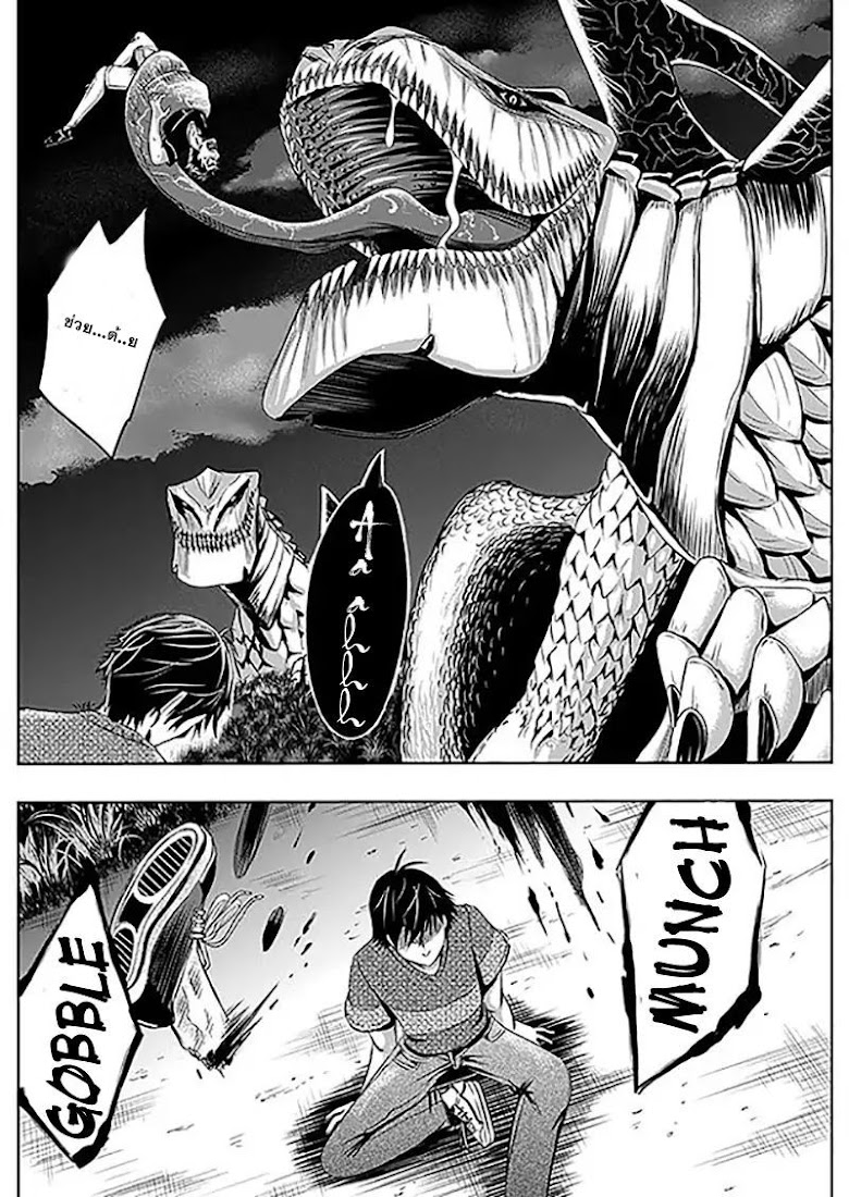 Tokyo Dragon - หน้า 2