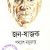 Jono Jajok by Samaresh Majumder