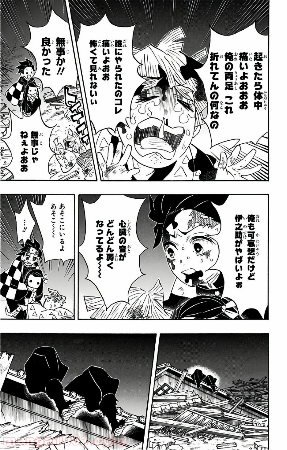 鬼滅の刃 - Raw 【第95話】 - Manga1000.com