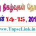 Tnpsc Current Affairs June 14-15, 2017 (Tamil) - Download PDF