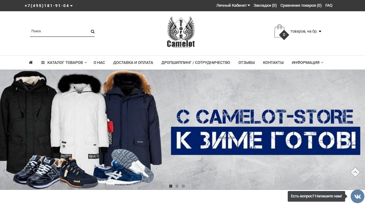 Отзывы Интернет Магазинов Одежды В России