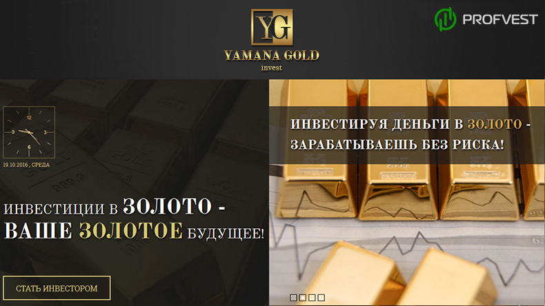 Лидер портфеля Yamana Gold Invest Лидер Yamana Gold Invest