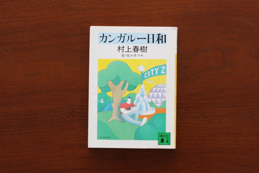 書き出しでもっていかれる小説5選