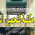افضل موقع لـ تحميل الصور مجانية للتصميم والكمبيوتر افضل موقع لـ تحميل الصور مجانية للتصميم والكمبيوتر