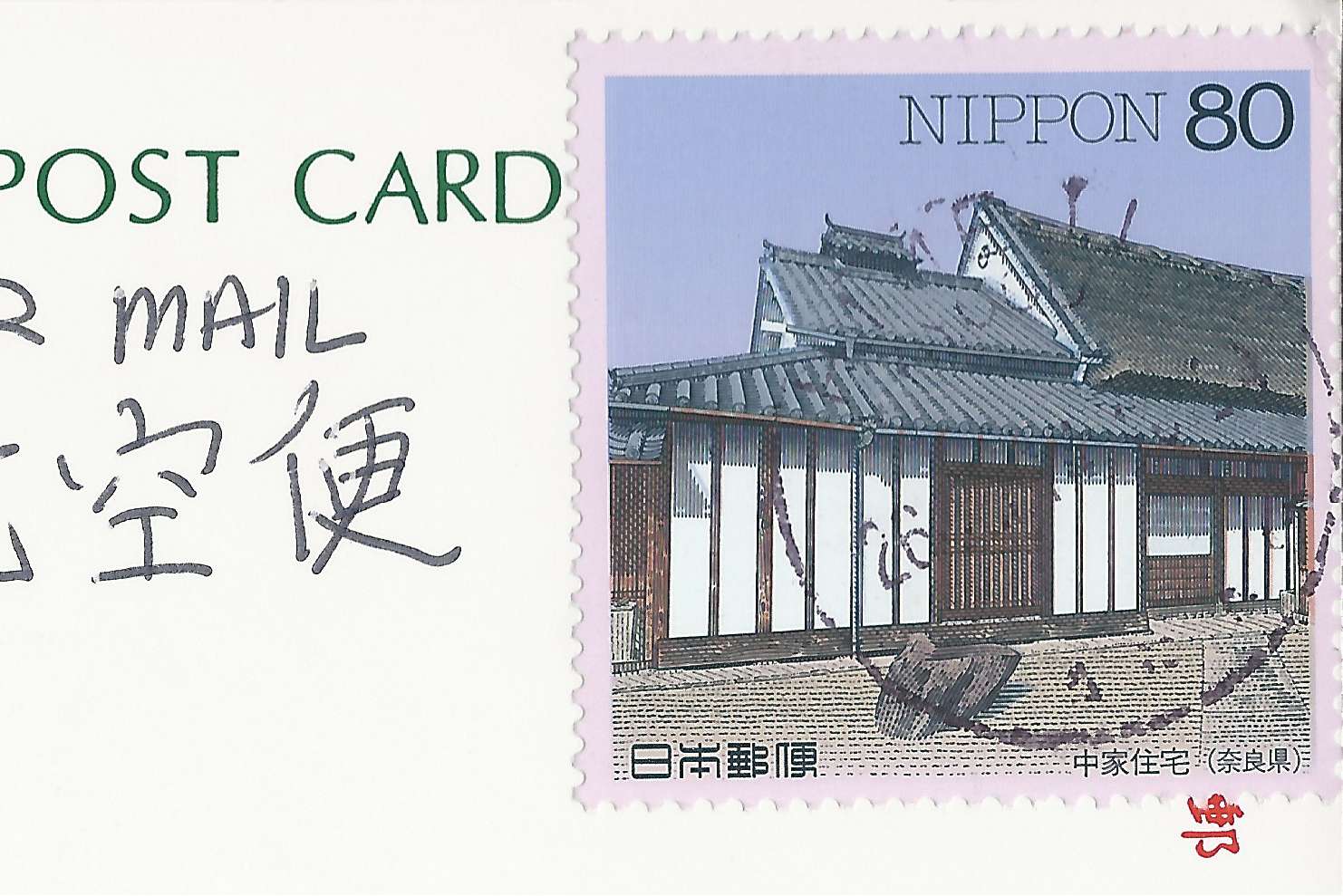 Kiyomizudera Temple Kyoto Japan A Journey of Postcards