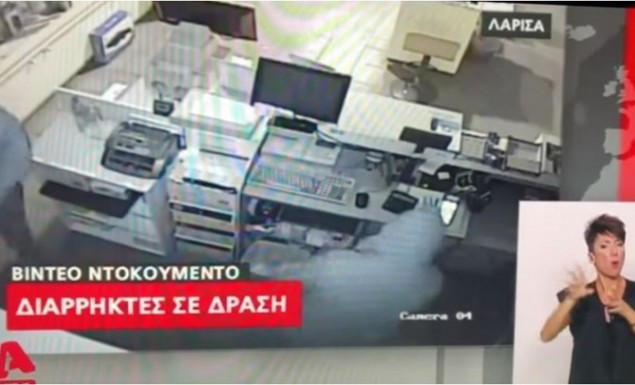 ΒΙΝΤΕΟ- ντοκουμέντο: Δείτε τους κλέφτες να κάνουν φύλλο και φτερό κατάστημα στη Λάρισα ΒΙΝΤΕΟ- ντοκουμέντο: Δείτε τους κλέφτες να κάνουν φύλλο και φτερό κατάστημα στη Λάρισα