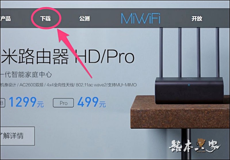 小米路由器pro無法連上網路但卻有顯示wifi無線訊號之解決方法
