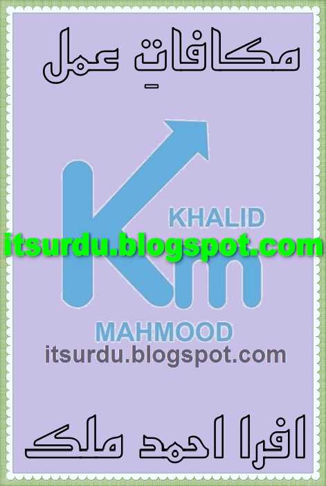Adil malik forex book pdf