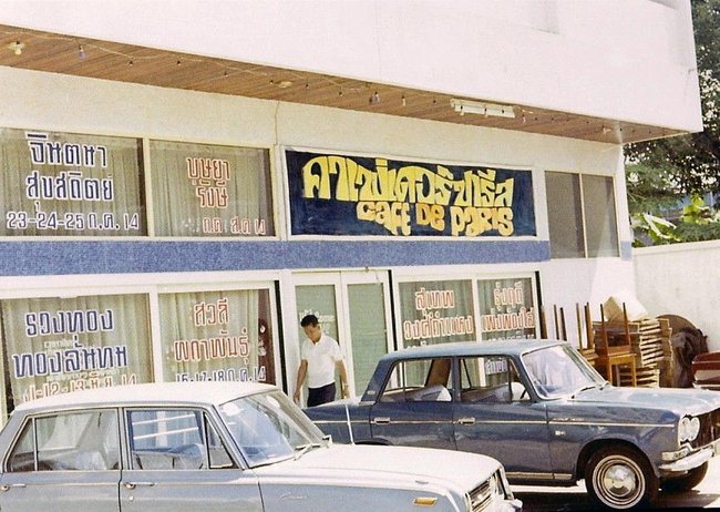 Тайское кафе