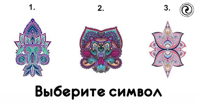 Выберите символ и узнайте сообщение от вашего умершего близкого Фото Эзотерика Отношения любовь Выберите символ и узнайте сообщение от вашего умершего близкого Фото Эзотерика Отношения любовь