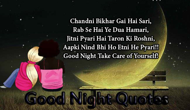 Sweet good night quotes in hindi
