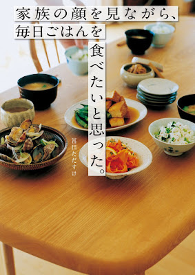 家族の顔を見ながら、毎日ごはんを食べたいと思った。 raw zip dl