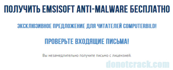 Emsisoft+Anti-Malware+free+6+months.jpg