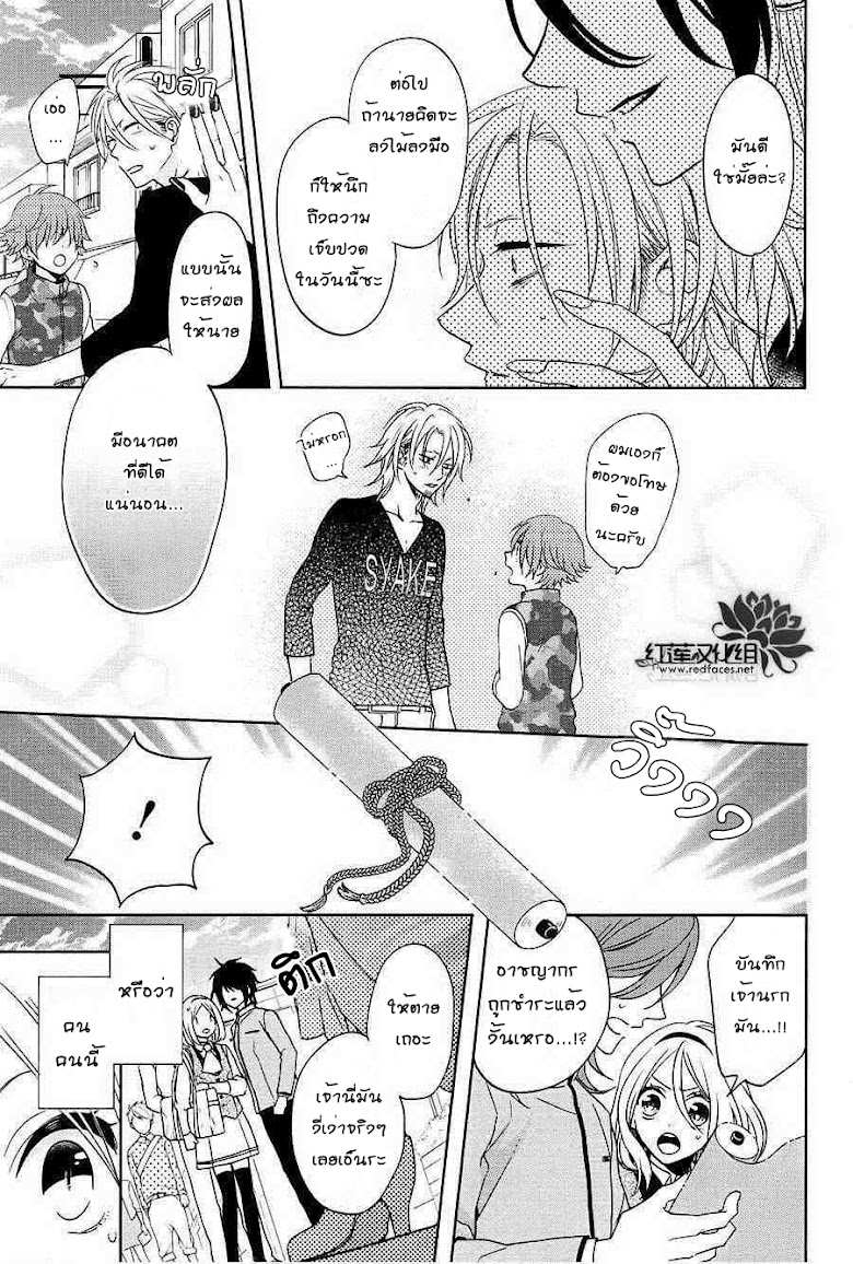 Jigoku no Enra - หน้า 11