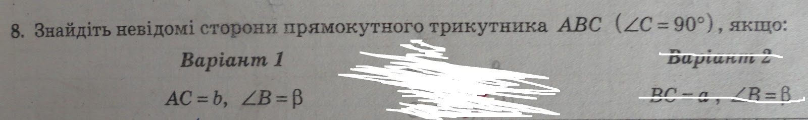 БЛОГ ВЧИТЕЛЯ МАТЕМАТИКИ С.В.БЕЗЛЮДНОГО: 8 клас